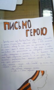 Текст письма